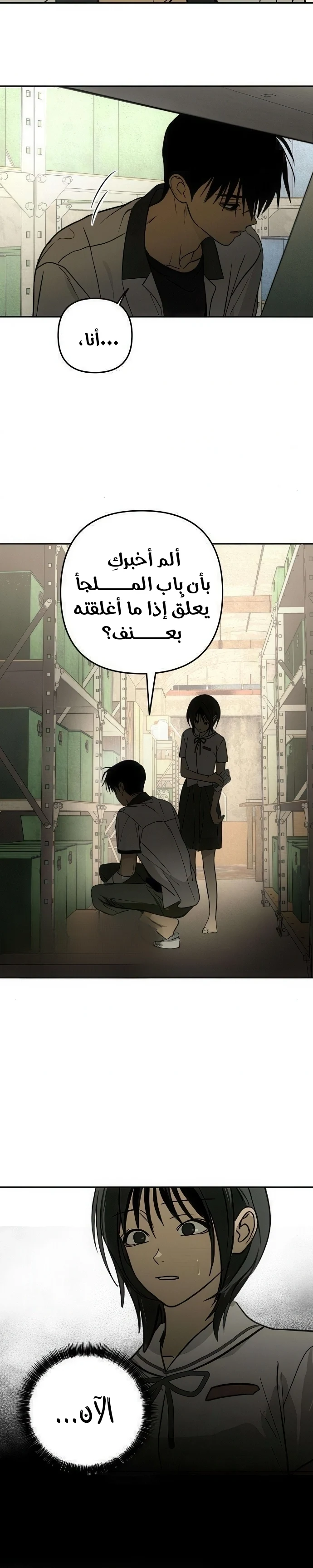 Read Bunker Days AR Manga Online