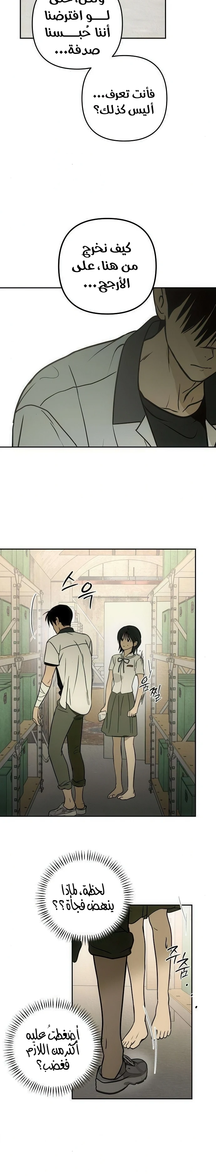 Read Bunker Days AR Manga Online