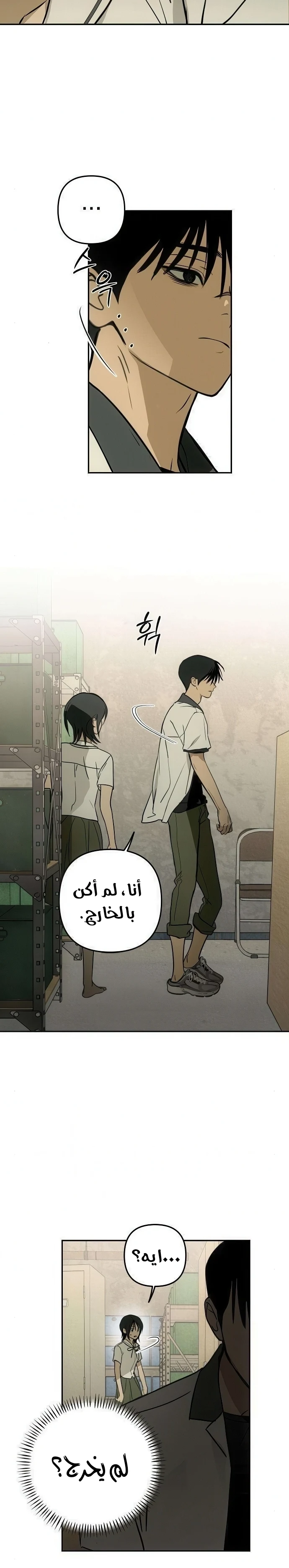 Read Bunker Days AR Manga Online