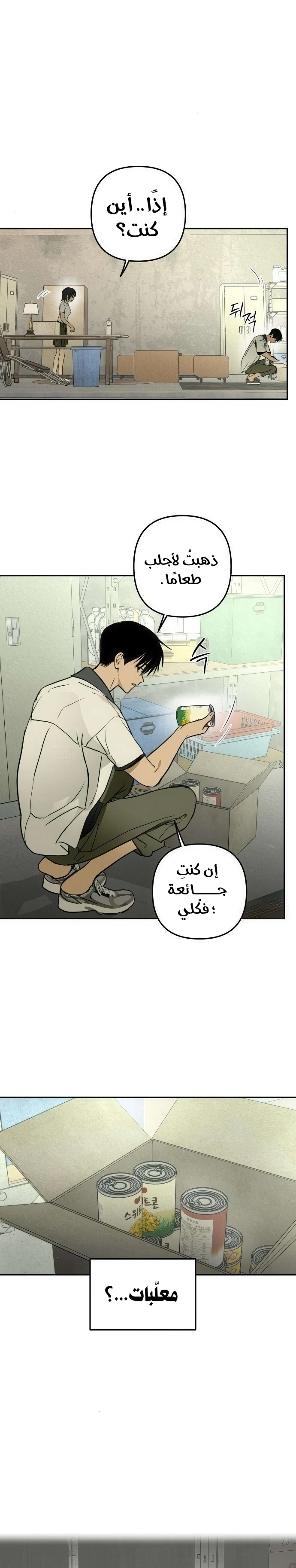 Read Bunker Days AR Manga Online