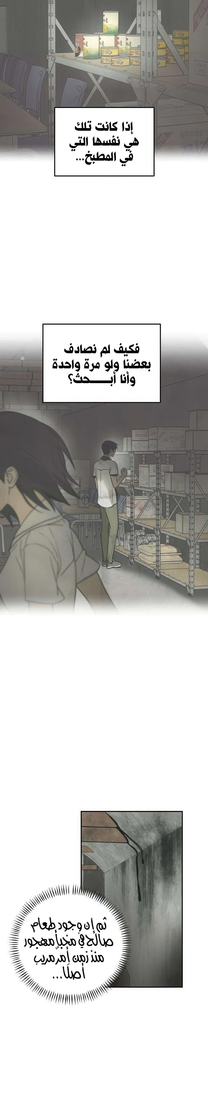 Read Bunker Days AR Manga Online
