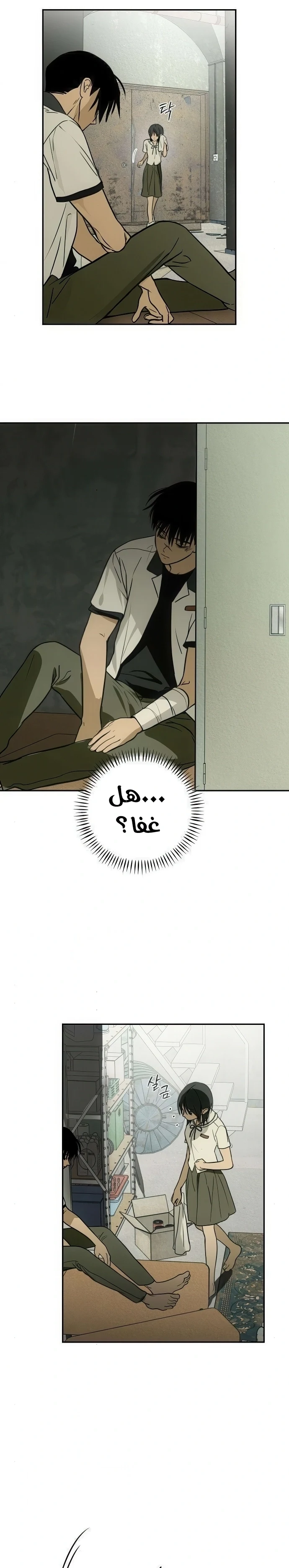 Read Bunker Days AR Manga Online
