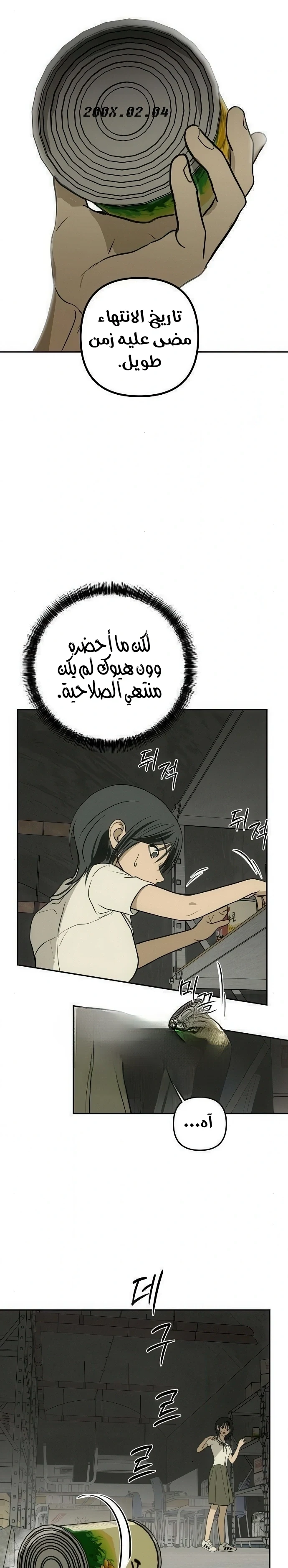 Read Bunker Days AR Manga Online