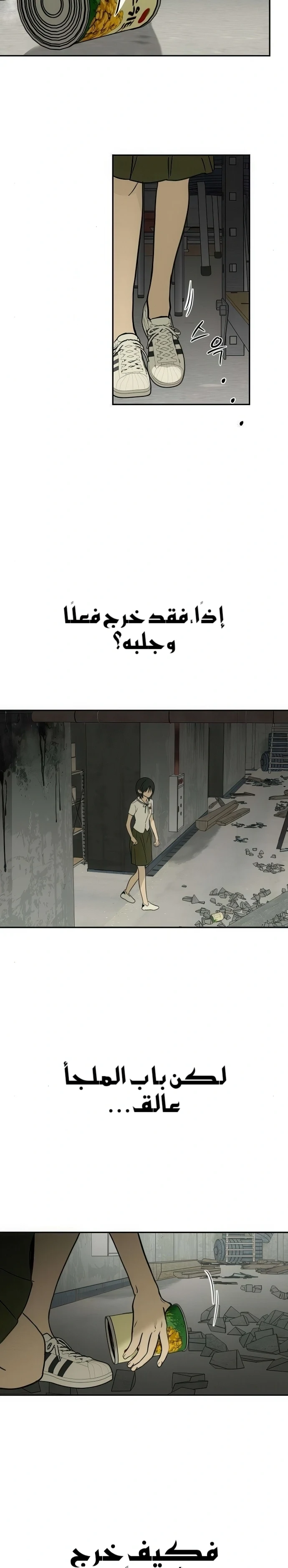 Read Bunker Days AR Manga Online