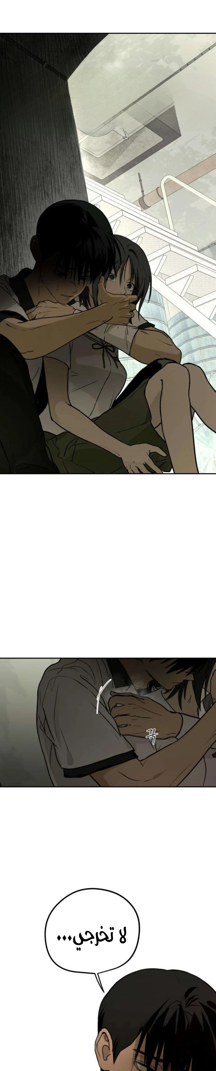 Read Bunker Days AR Manga Online