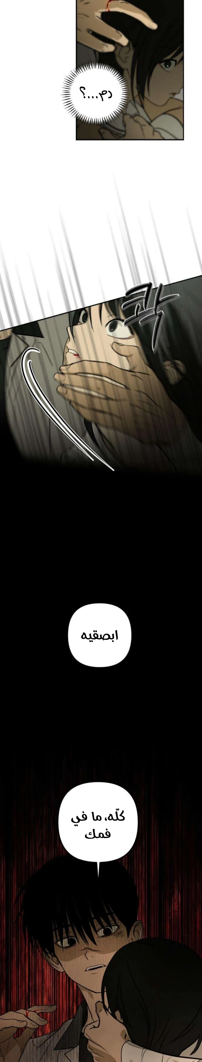 Read Bunker Days AR Manga Online