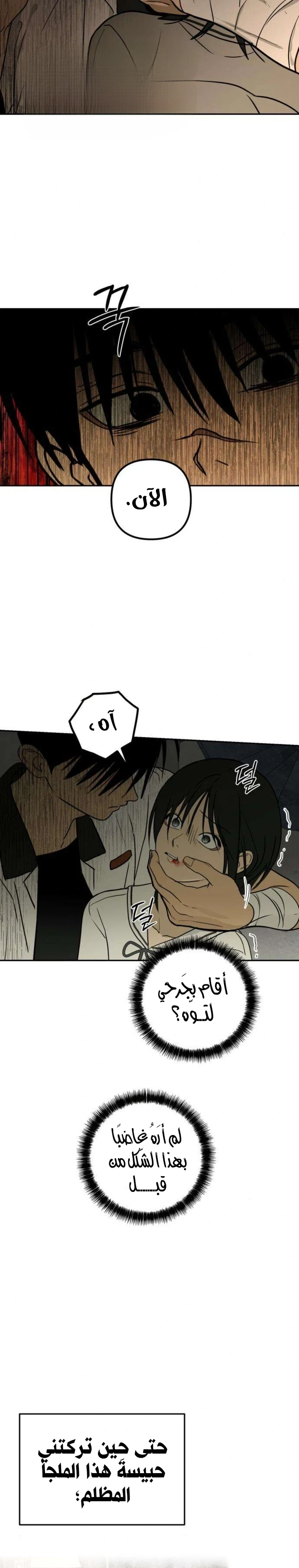 Read Bunker Days AR Manga Online