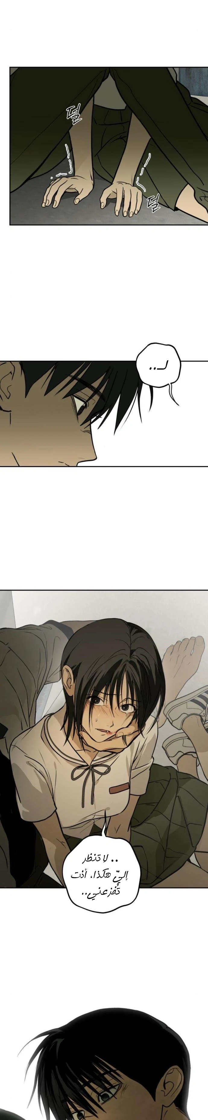 Read Bunker Days AR Manga Online