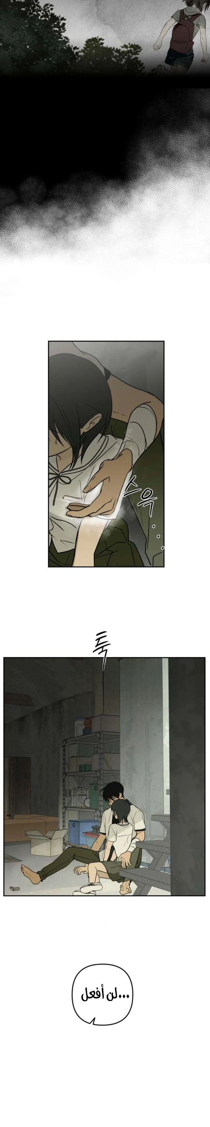 Read Bunker Days AR Manga Online