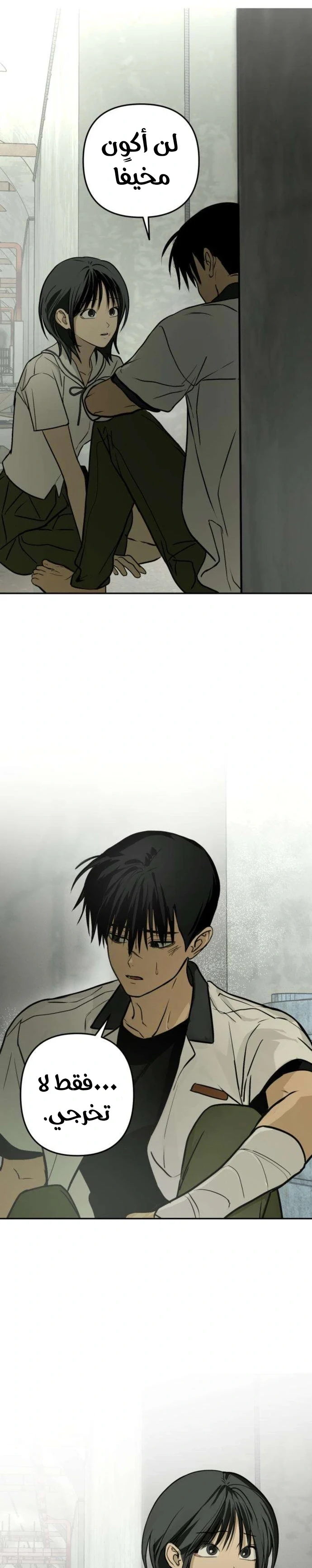 Read Bunker Days AR Manga Online
