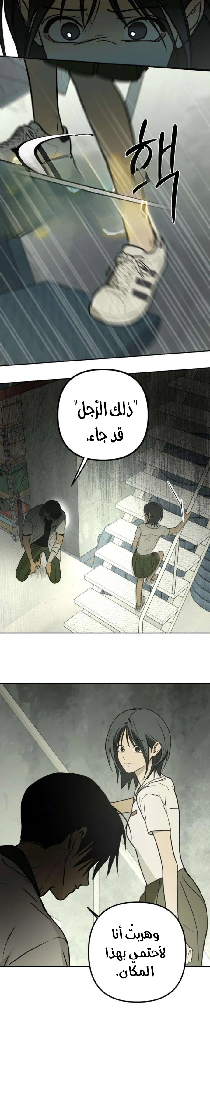 Read Bunker Days AR Manga Online
