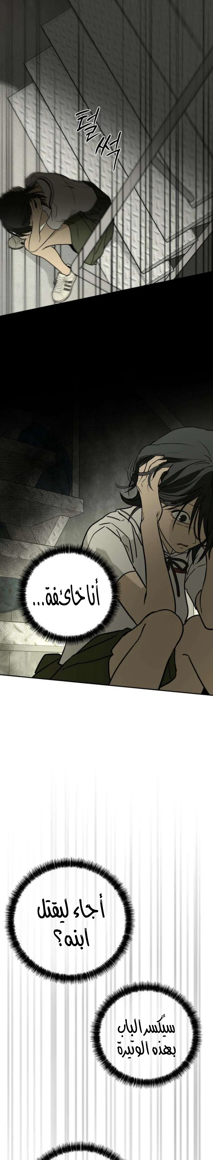 Read Bunker Days AR Manga Online