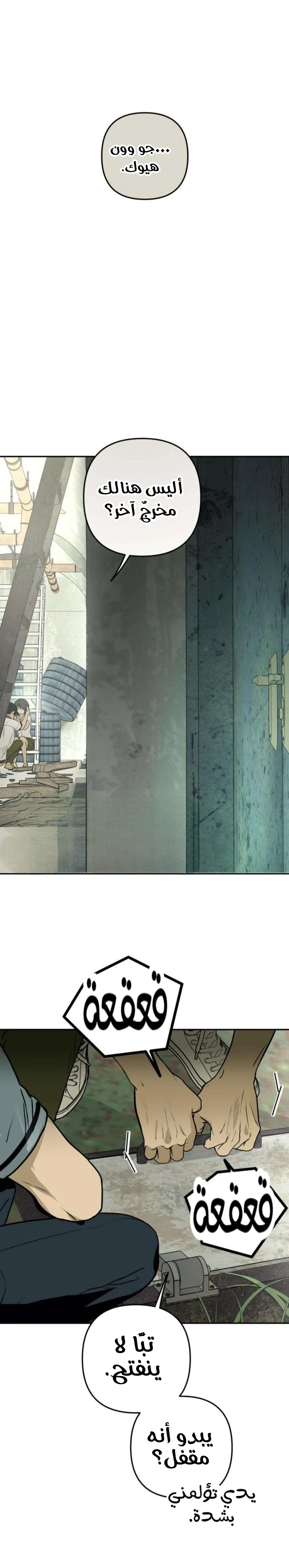 Read Bunker Days AR Manga Online