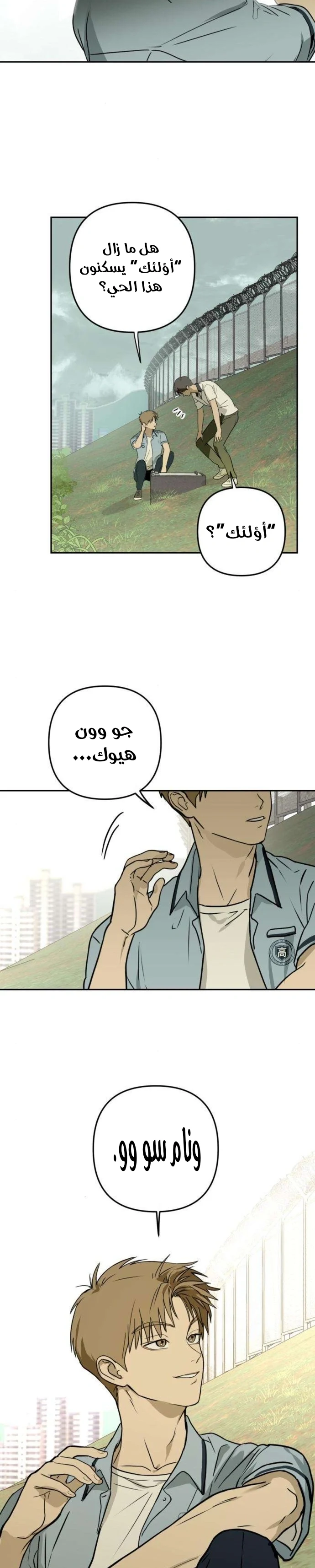 Read Bunker Days AR Manga Online