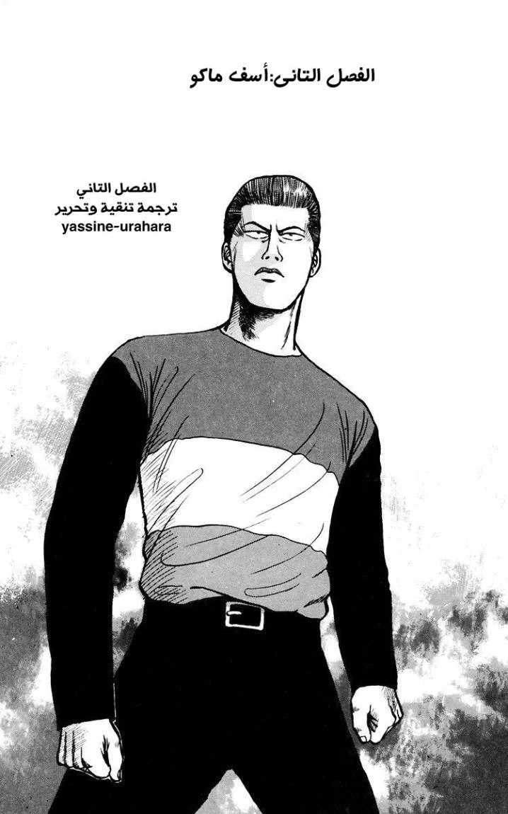 Read CROWS AR Manga Online