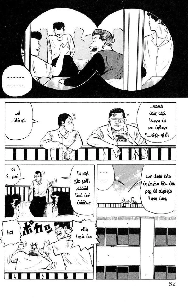 Read CROWS AR Manga Online