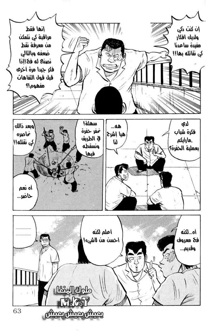 Read CROWS AR Manga Online
