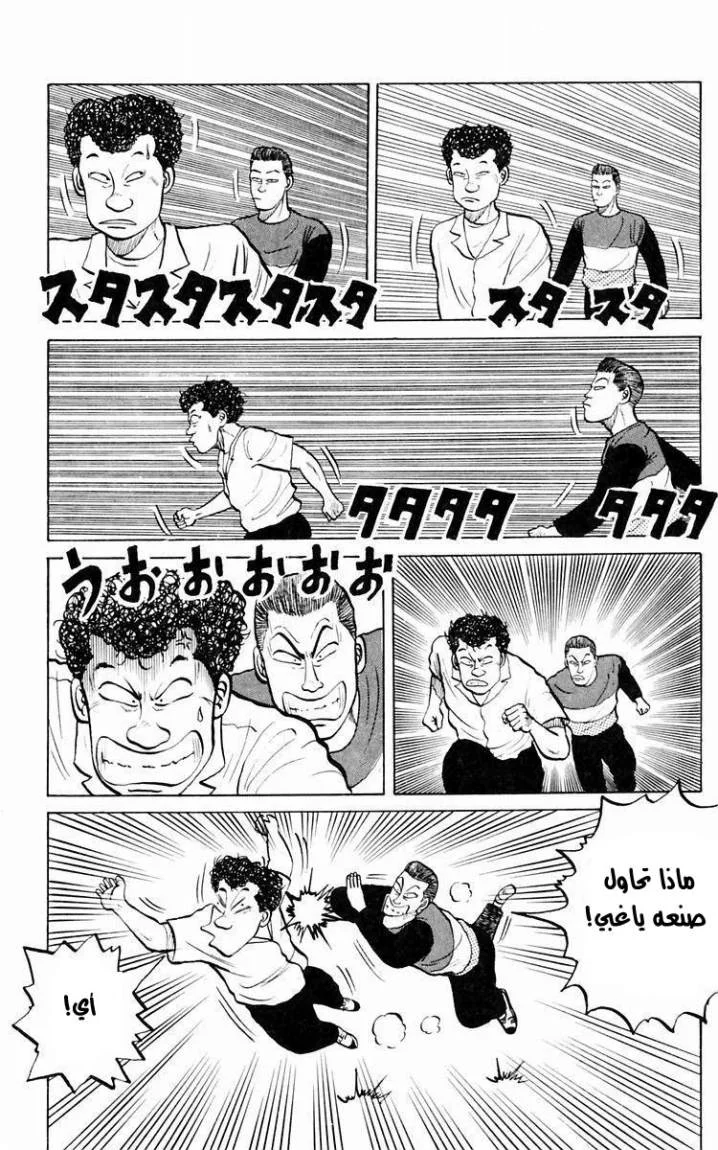 Read CROWS AR Manga Online