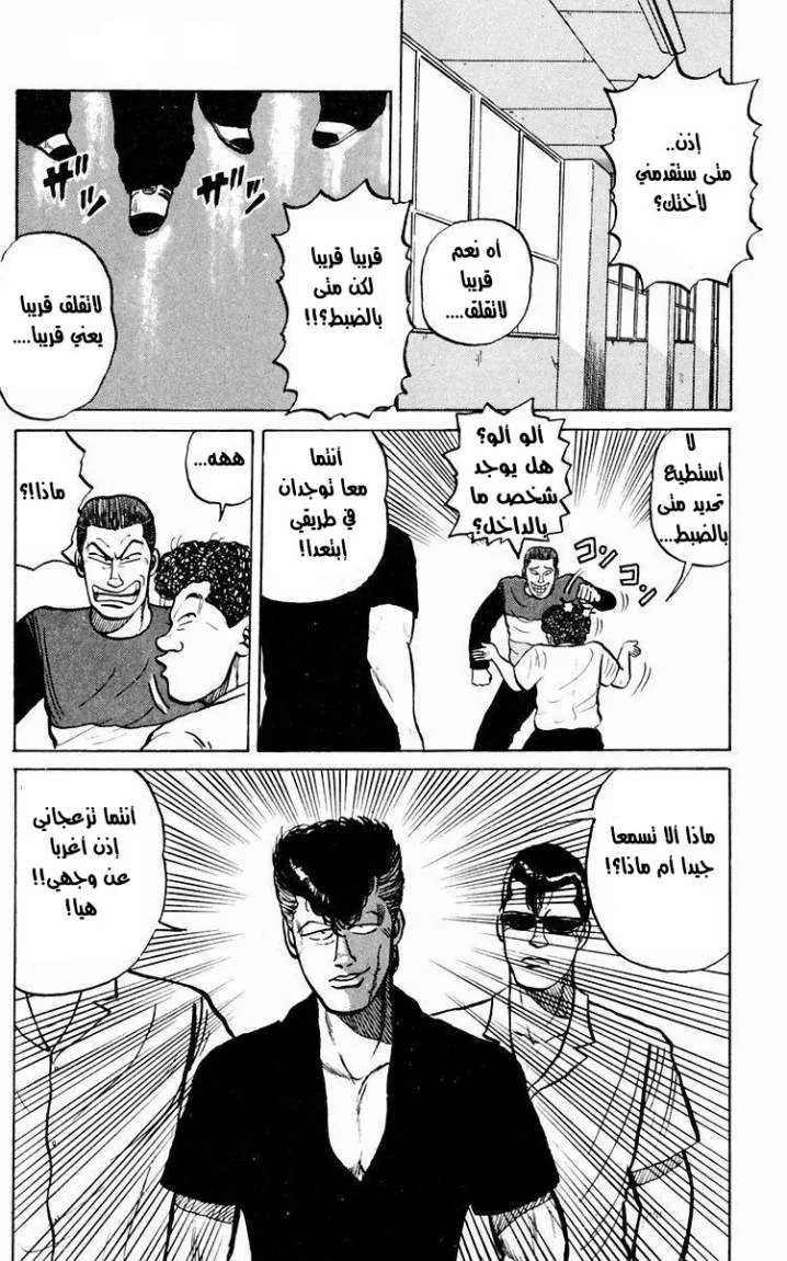 Read CROWS AR Manga Online