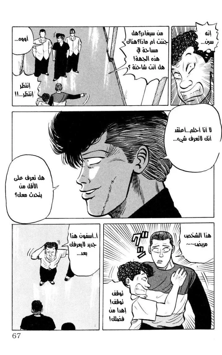 Read CROWS AR Manga Online