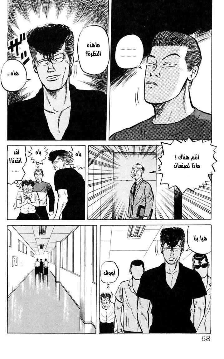 Read CROWS AR Manga Online