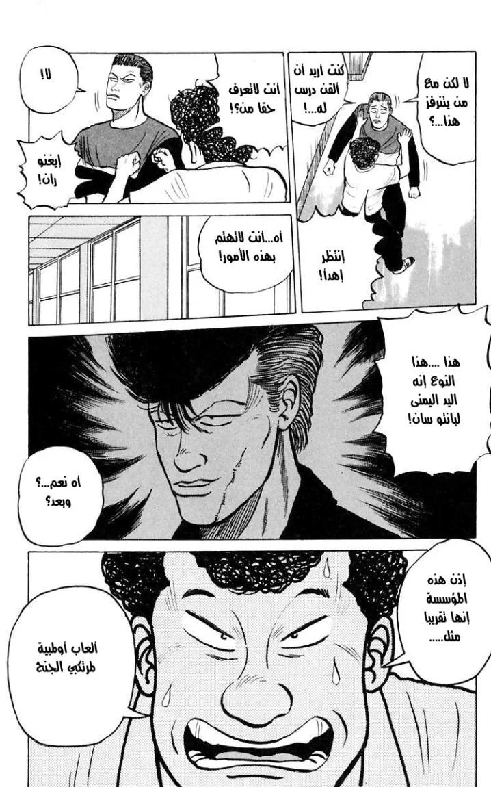 Read CROWS AR Manga Online