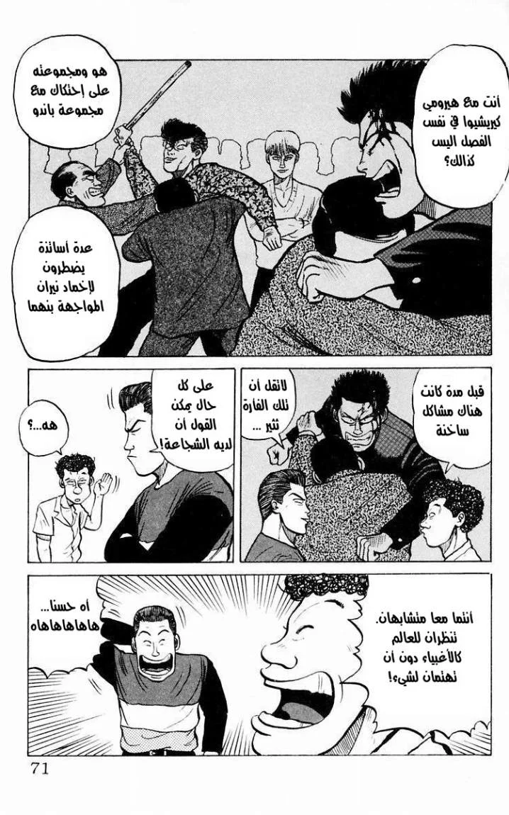 Read CROWS AR Manga Online
