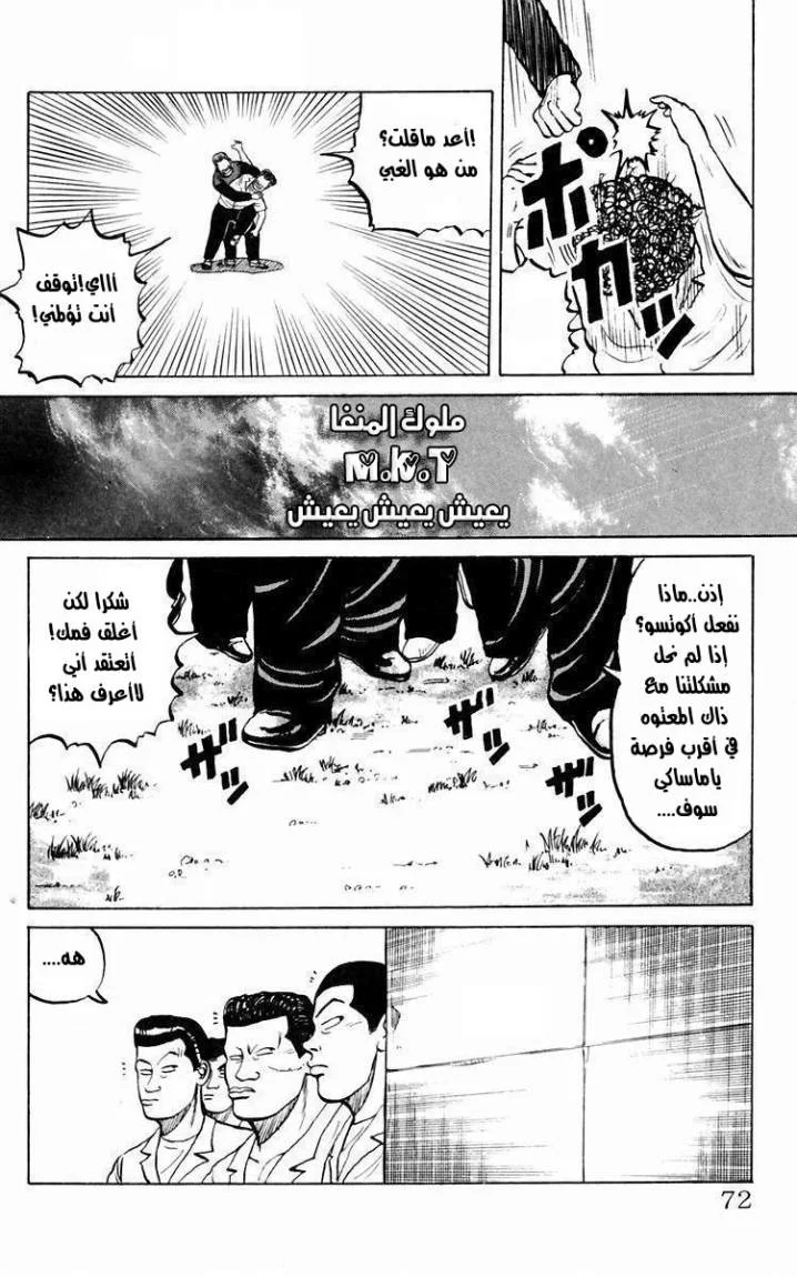 Read CROWS AR Manga Online
