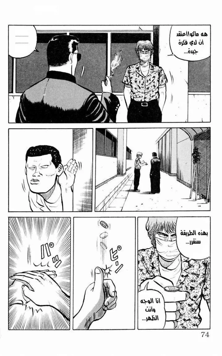 Read CROWS AR Manga Online