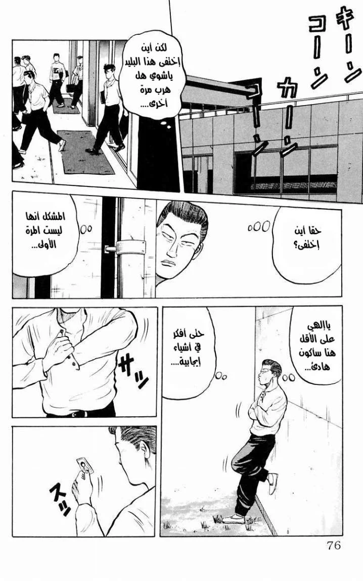 Read CROWS AR Manga Online