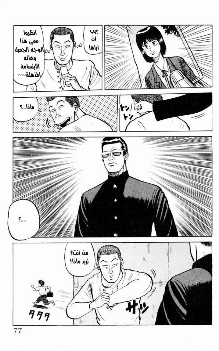 Read CROWS AR Manga Online