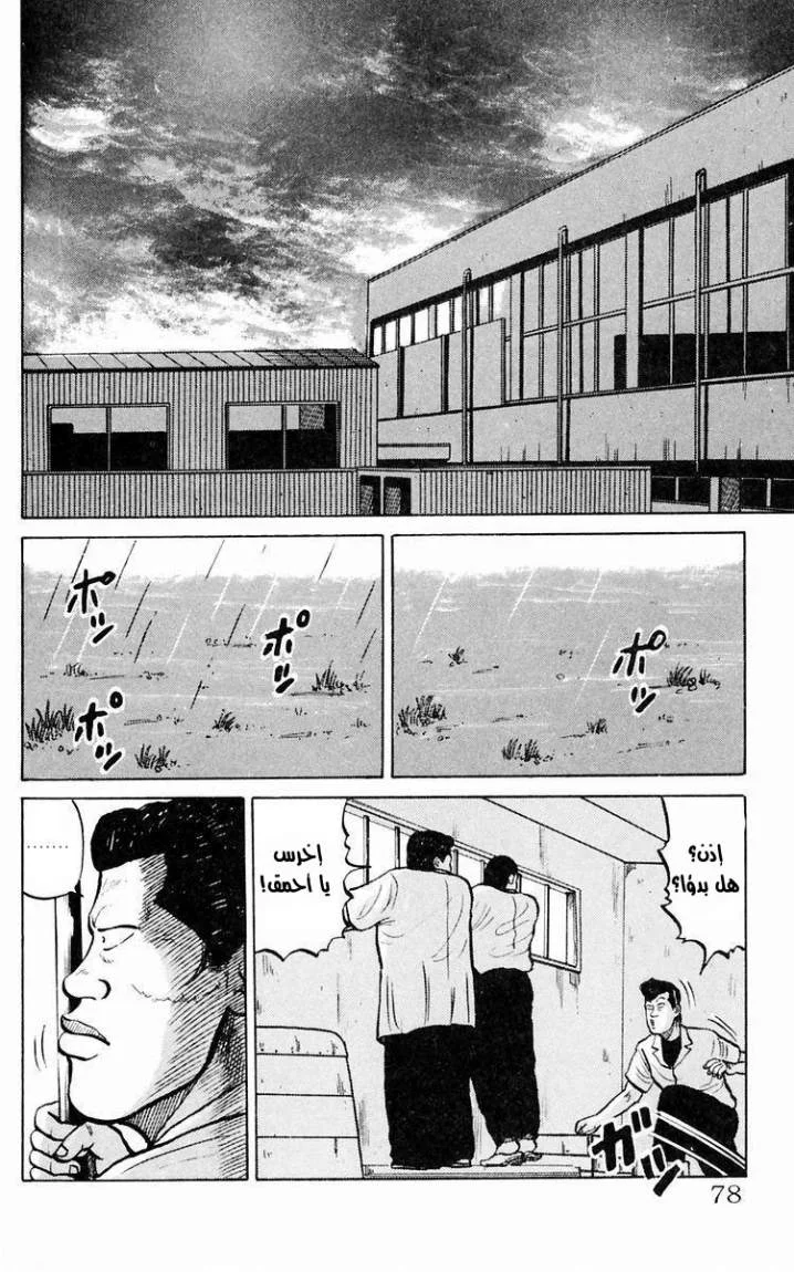 Read CROWS AR Manga Online