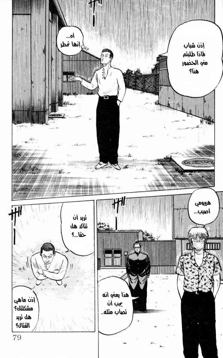 Read CROWS AR Manga Online
