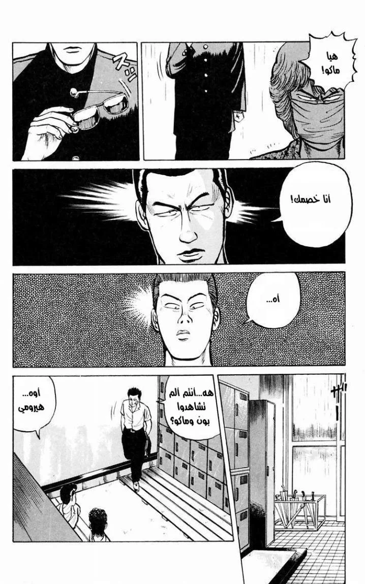 Read CROWS AR Manga Online