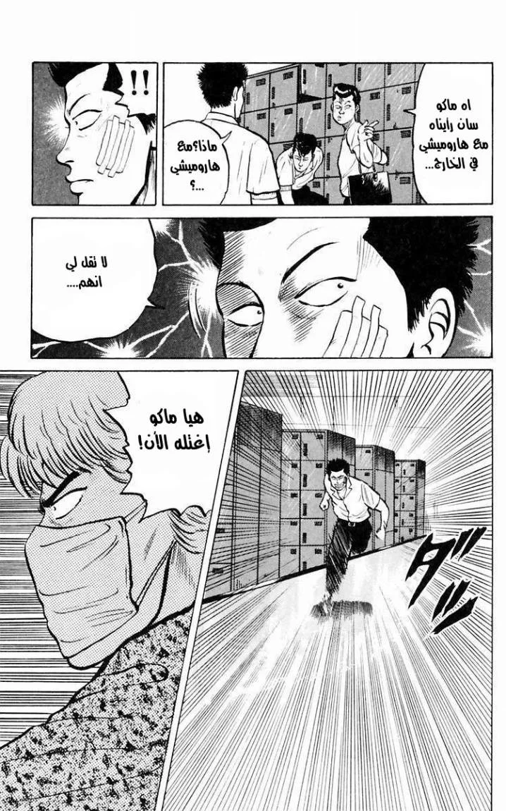Read CROWS AR Manga Online