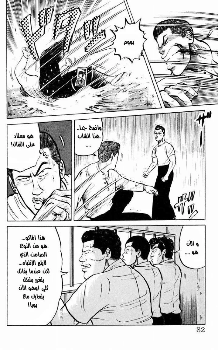 Read CROWS AR Manga Online