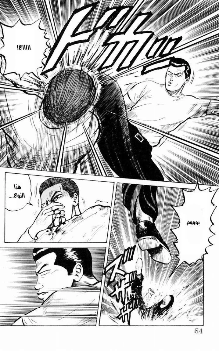 Read CROWS AR Manga Online