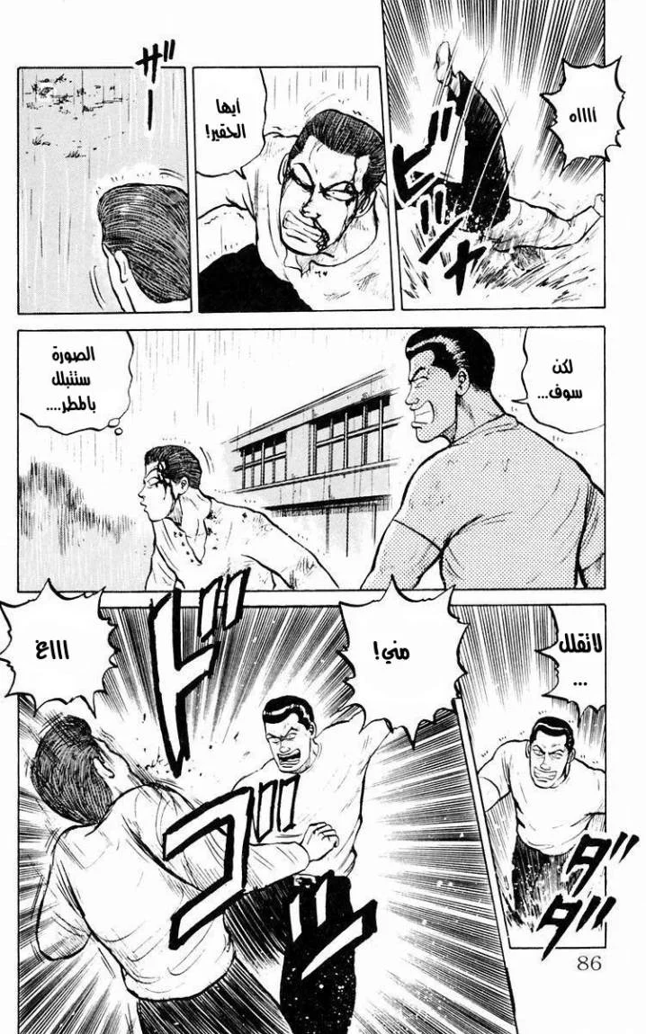 Read CROWS AR Manga Online