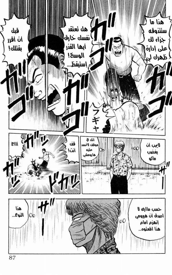 Read CROWS AR Manga Online