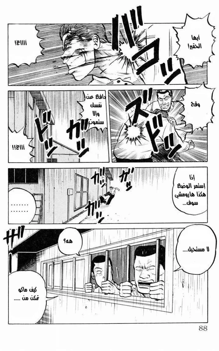 Read CROWS AR Manga Online