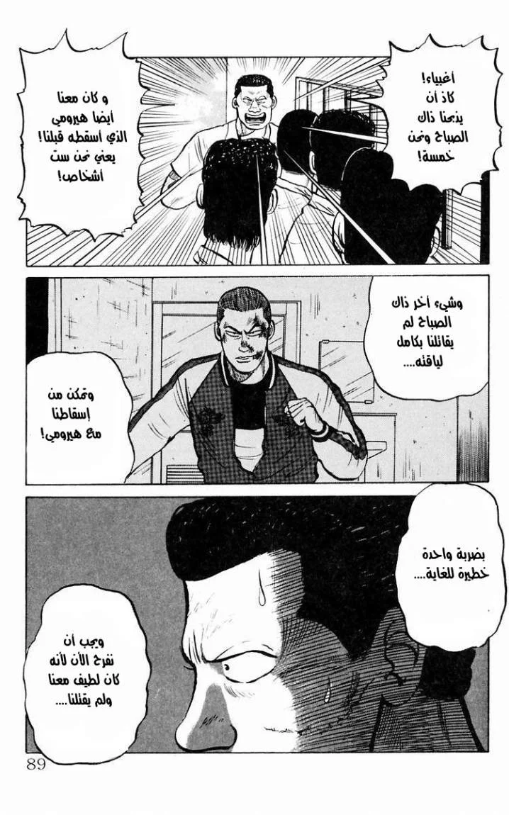 Read CROWS AR Manga Online