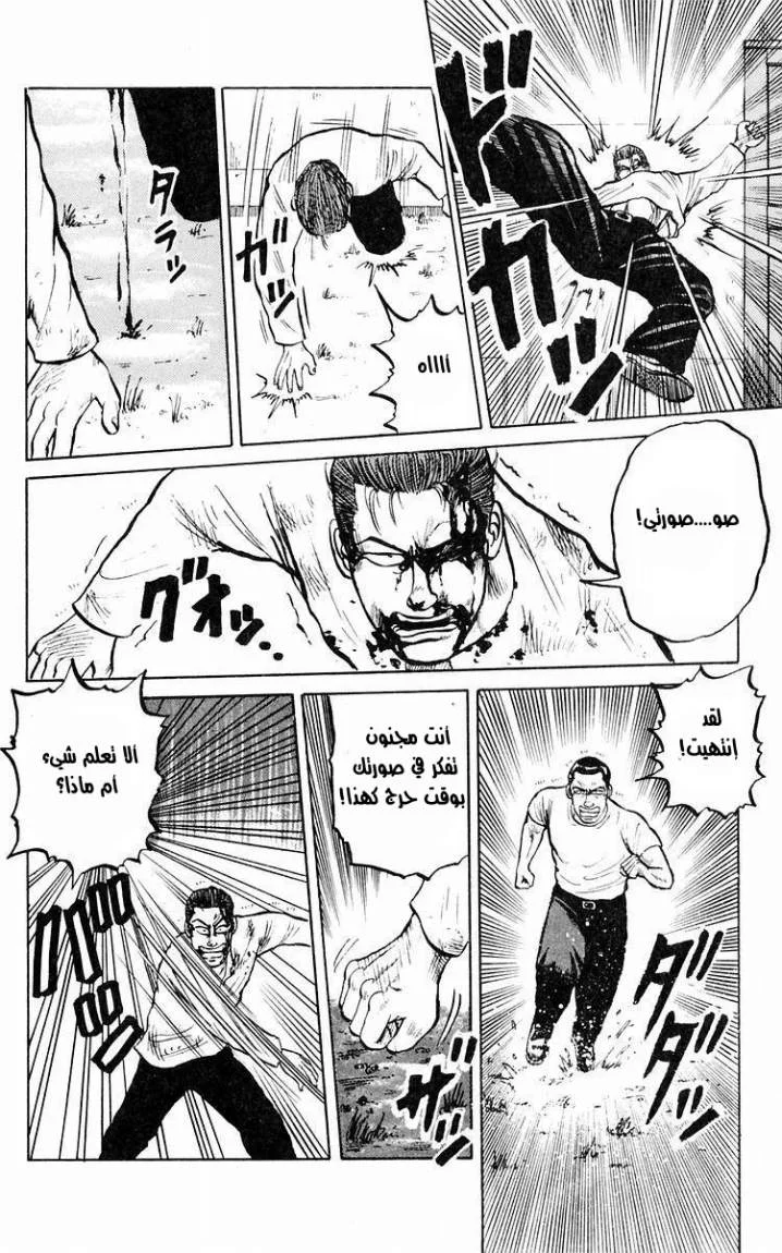 Read CROWS AR Manga Online