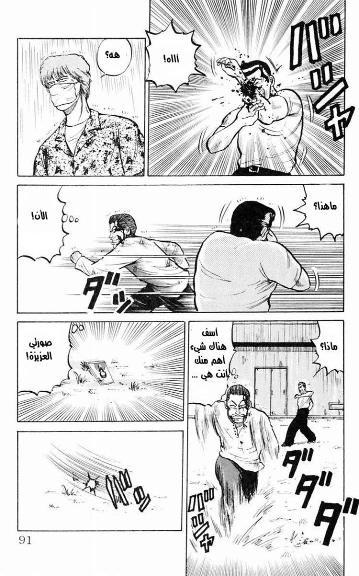 Read CROWS AR Manga Online