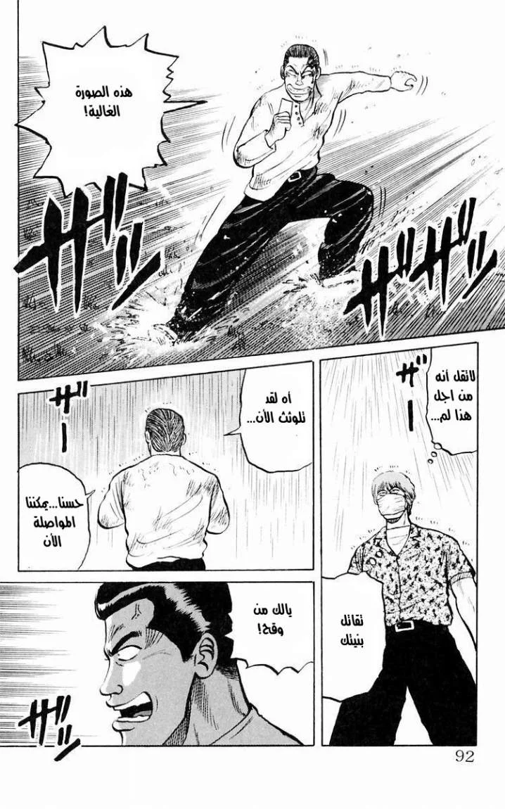 Read CROWS AR Manga Online