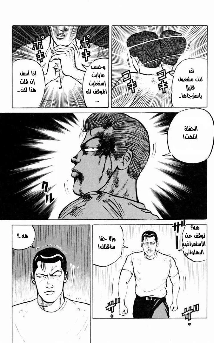 Read CROWS AR Manga Online