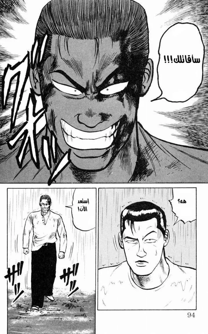Read CROWS AR Manga Online