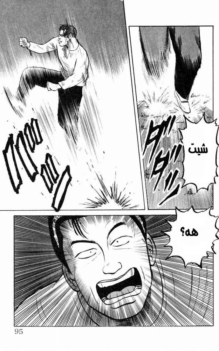 Read CROWS AR Manga Online