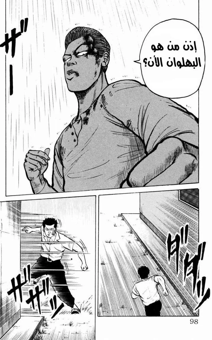 Read CROWS AR Manga Online