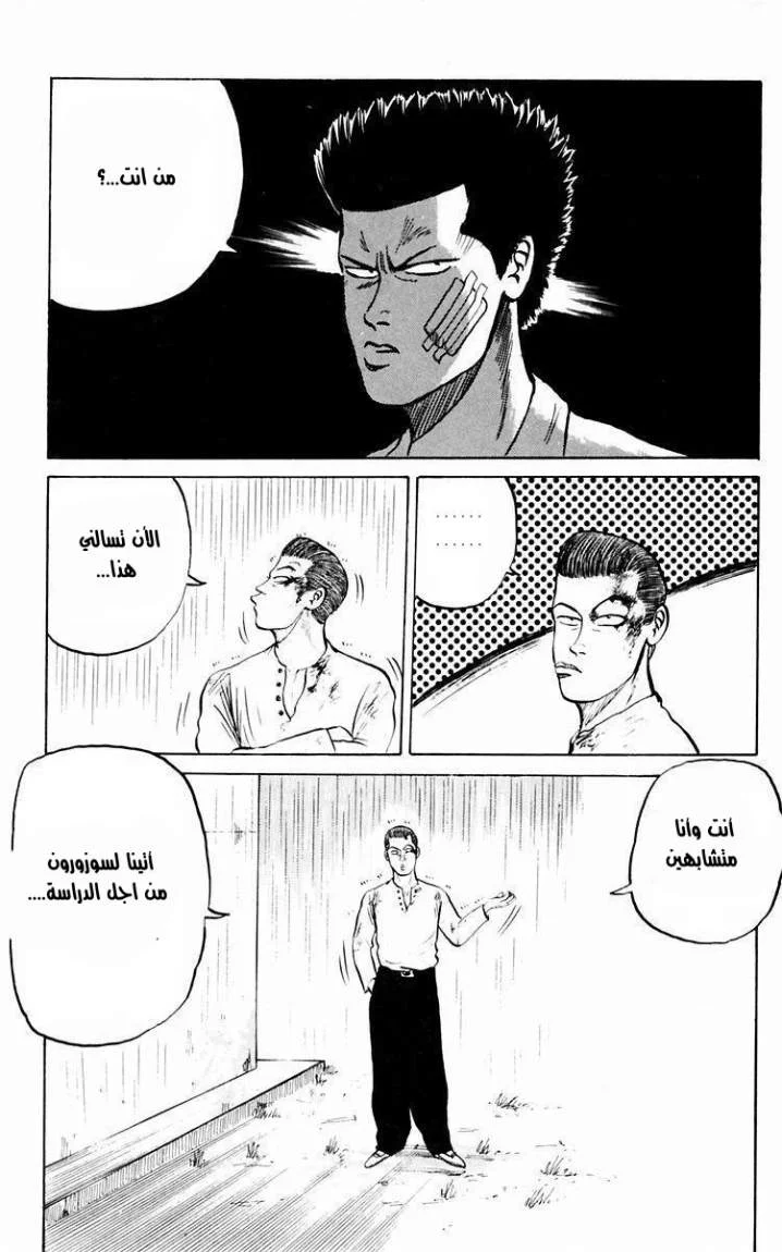 Read CROWS AR Manga Online