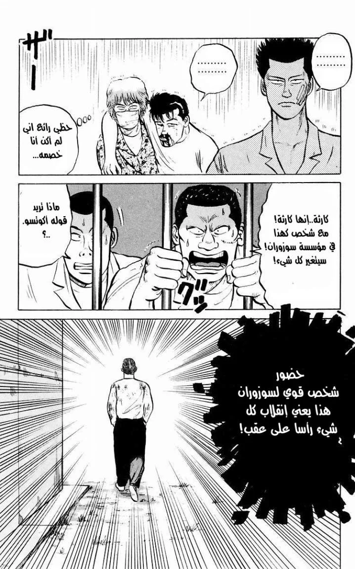 Read CROWS AR Manga Online